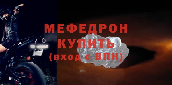 мефедрон мука Беломорск