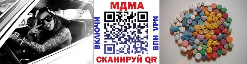 МДМА VHQ  наркошоп  Сибай 